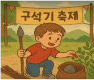 채집 이미지