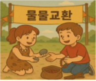 채집 이미지