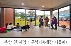 은상