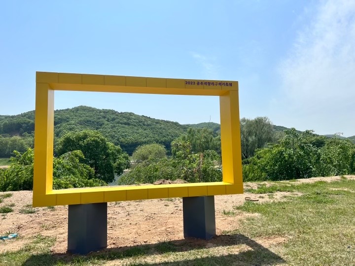감성 포토존