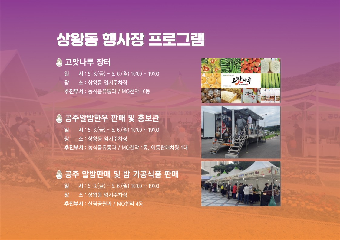 주무대 프로그램 이미지