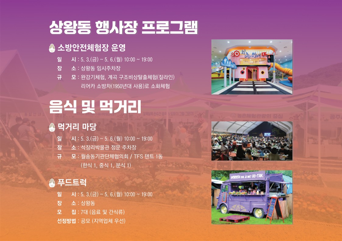 주무대 프로그램 이미지